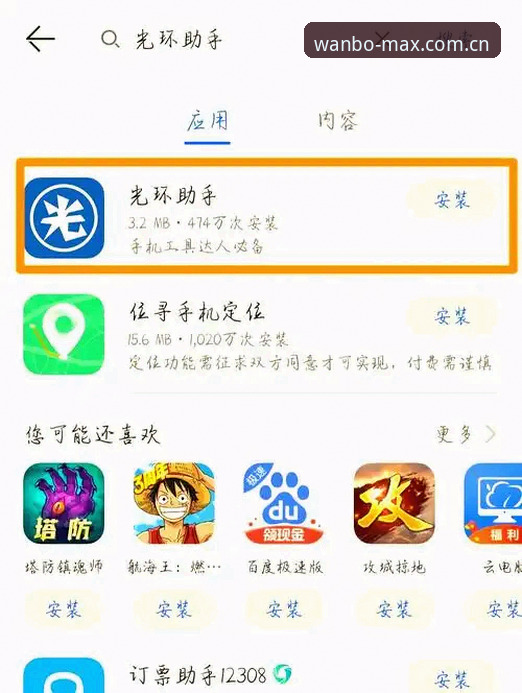 万博Max手机版 万博手机版实用下载安装指南:一站式解决使用难题