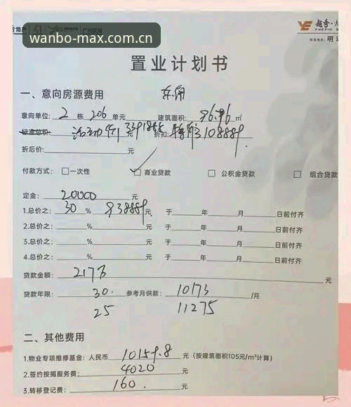 万博手机版怎么安装安装教程 万博手机版安装完整指南:从下载到使用的每一步详解