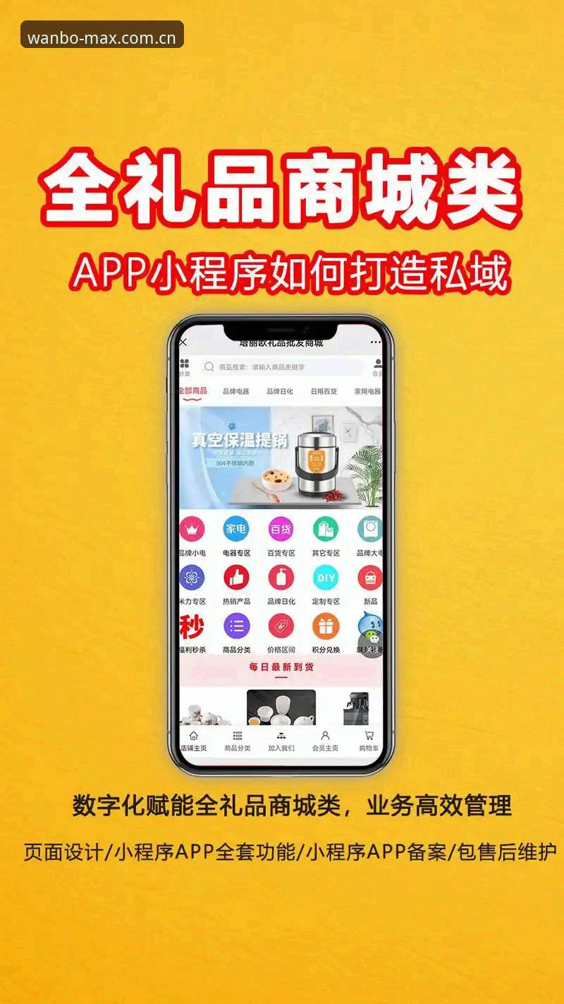 万博官方下载链接 万博手机版下载实用指南:从官网入口到安装的全流程解析