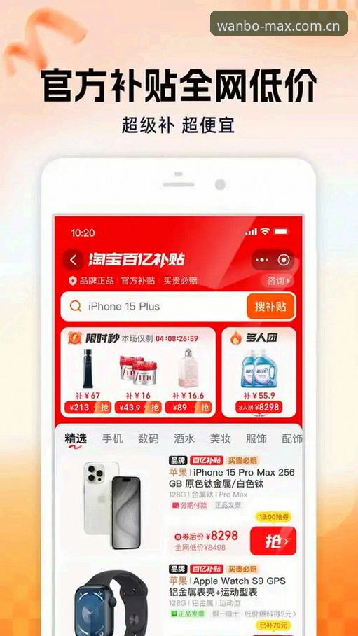 万博手机版正版下载完整指南：从官网入口到版本对比的实用教程